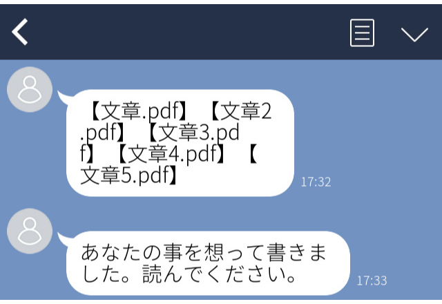 バイト先の既婚男性からの告白 好きなところpdf4枚 空想の物語を5枚送ってきて ゾッとlineエピソード コーデスナップ