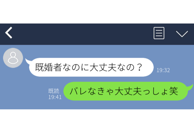 「バレなきゃ大丈夫っしょ」一途な夫だったのに浮気されてた…＜実録！浮気LINEエピソード＞