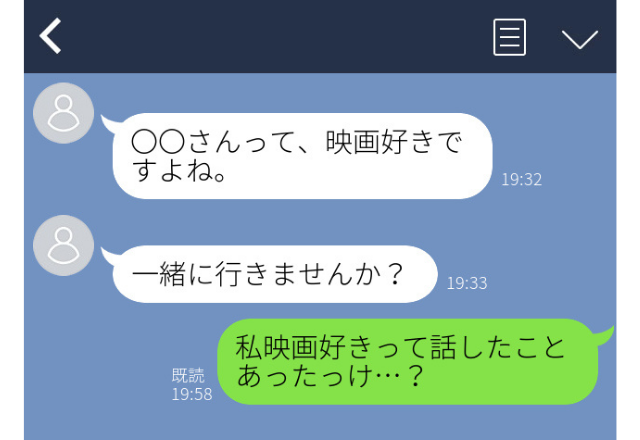 自信満々「あなたの好み把握してます」系勘違い男たちにゾッと…＜実録！ゾッとエピソード＞