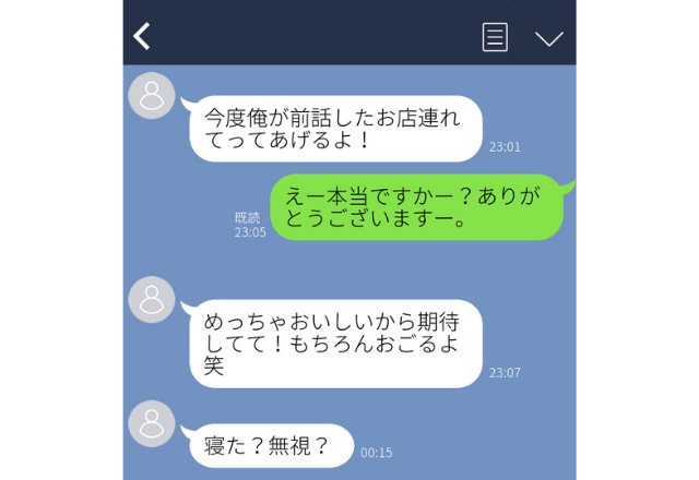 「もしかして遊びなの？」男性が本命女性には絶対送らないLINEって…？