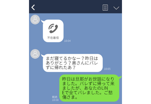 「奥さんにバレずに帰れたあ？」あなたのLINEで夫の浮気がすべてバレました。＜実録！浮気LINEエピソード＞