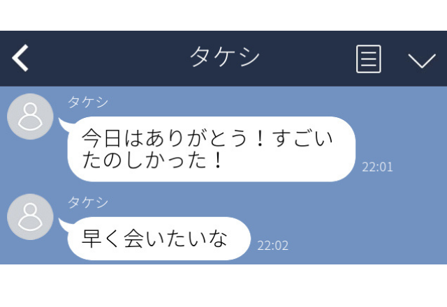 男性から「早く会いたい？」とLINEが…彼氏は男の名前で浮気相手を登録していた！＜実録！浮気LINEエピソード＞