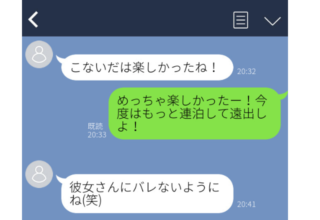 「元彼女が忘れられない」最低浮気彼氏の衝撃発言が止まらない…＜実録！浮気LINEエピソード＞