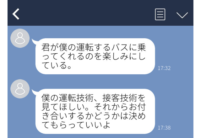 「僕の運転技術、接客技術を見て」バスの運転手からの気持ち悪いLINEのせいで自転車通勤に変えました…＜実録！ゾッとLINEエピソード＞