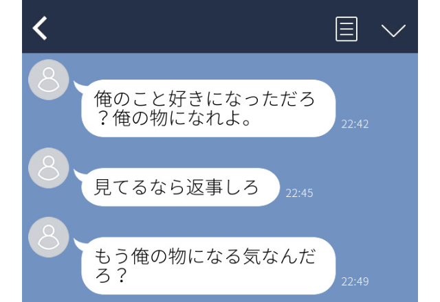 見てるなら返事しろ もう俺の物になる気なんだろ 翌日まさかの追撃lineに震えが止まらない 実録 ゾッとlineエピ コーデスナップ