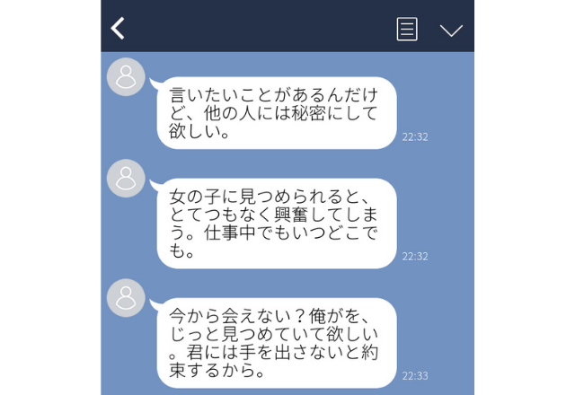 会社の先輩がLINEで…「女に見られると最高の気分になるんだ」欲望見え見えのLINEにドン引き＜衝撃！ゾッとするLINE＞