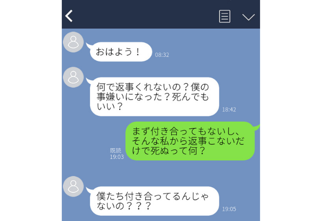 LINEをスルーしただけで…「僕の事嫌いになった？死んでもいい？」オンラインゲームで知り合った男からの【ゾッとLINE】