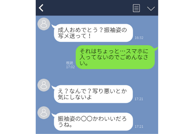 「今何してるの？」「振袖姿の写メ送って！」アルバイト先の店長からしつこすぎるLINE…＜実録！ゾッとLINE＞