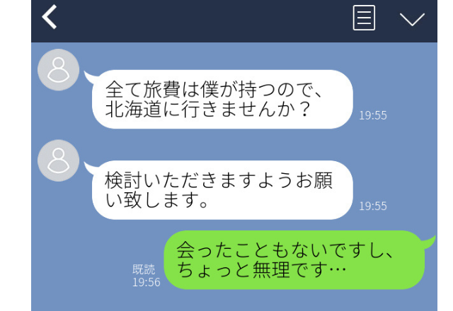 会ったこともないのに…「旅行に行きませんか？」ゾッした同僚からのLINE＜衝撃！ゾッとするLINE2選＞