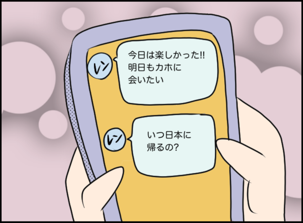 ＜義姉と旦那が不倫した話＞「明日も会いたい♡」破局直後にイケメンとキス！？1人旅がこんな展開になるなんて…【＃7】