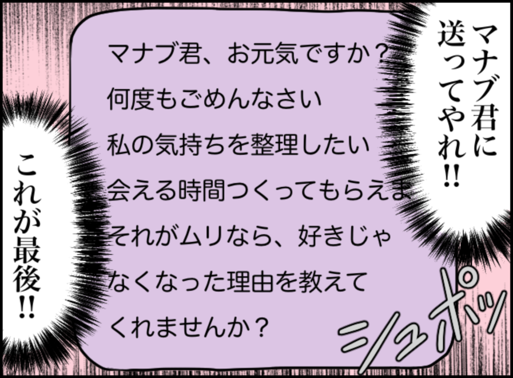 「好きじゃなくなった理由教えて？」突然”音信不通”になった若客。勇気を振り絞って連絡してみると…→夜の店でバイトしたら若い子にいびられた話