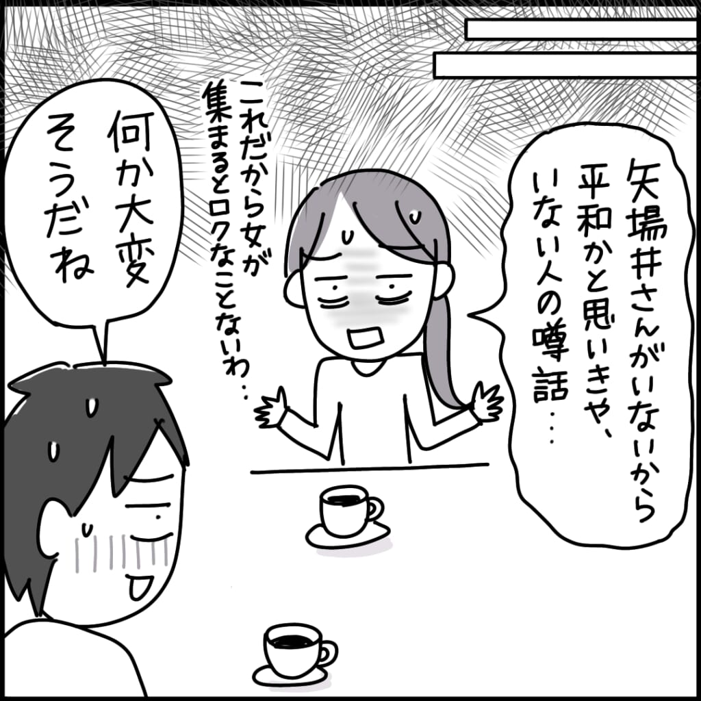 「PTAは妻の仕事なの！？」学校行事を”他人事”にする夫。妻のイライラは募り一人で飲みに行くことに…→ヤバいママ友に相席居酒屋へ連行されました【＃9】