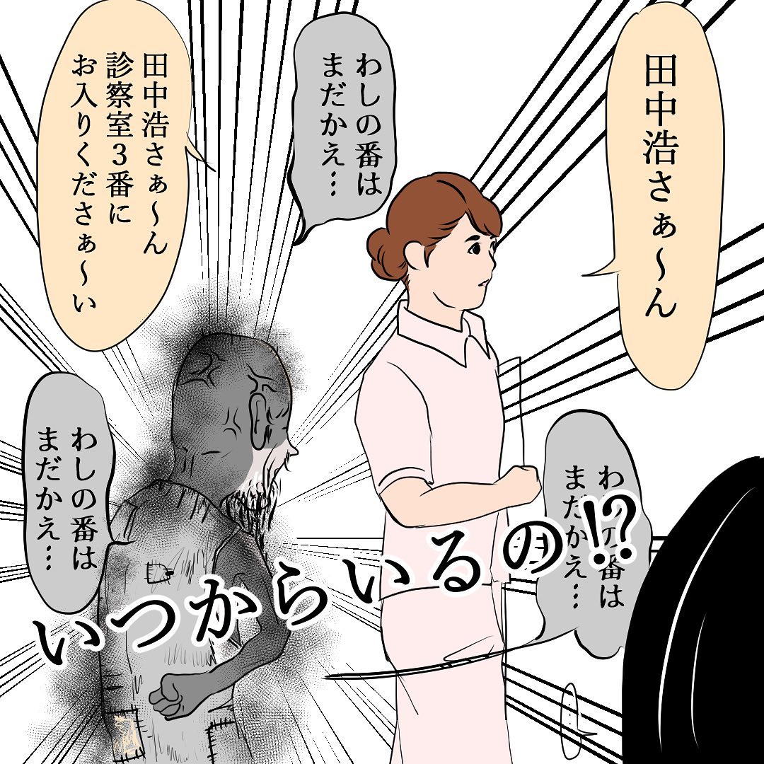 「いつからソコに…？」病院の待合室で”不気味な声”。看護師の背後に見えたものとは…！？→通院