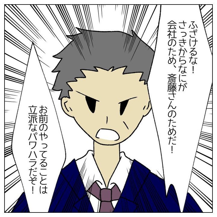 「もう会社に行けない…」上司からの壮絶な”パワハラ被害”。美人新入社員のゾッとする体験とは…→編集部おすすめ記事イチ推しシーン紹介