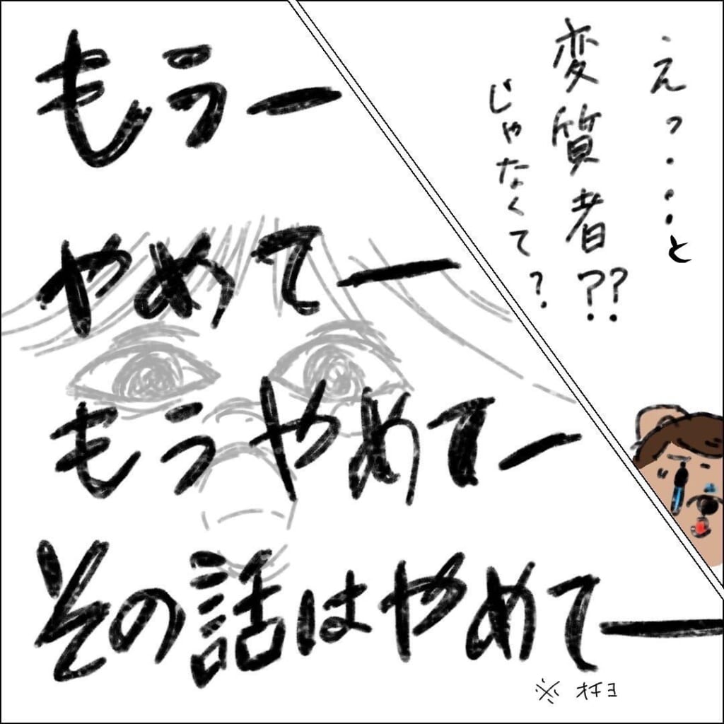 「え…変質者…？」帰宅中の女子高生を見つめる”黒い人”。バス停での恐怖の出来事とは…→アベシにまつわる恐怖体験【＃3】