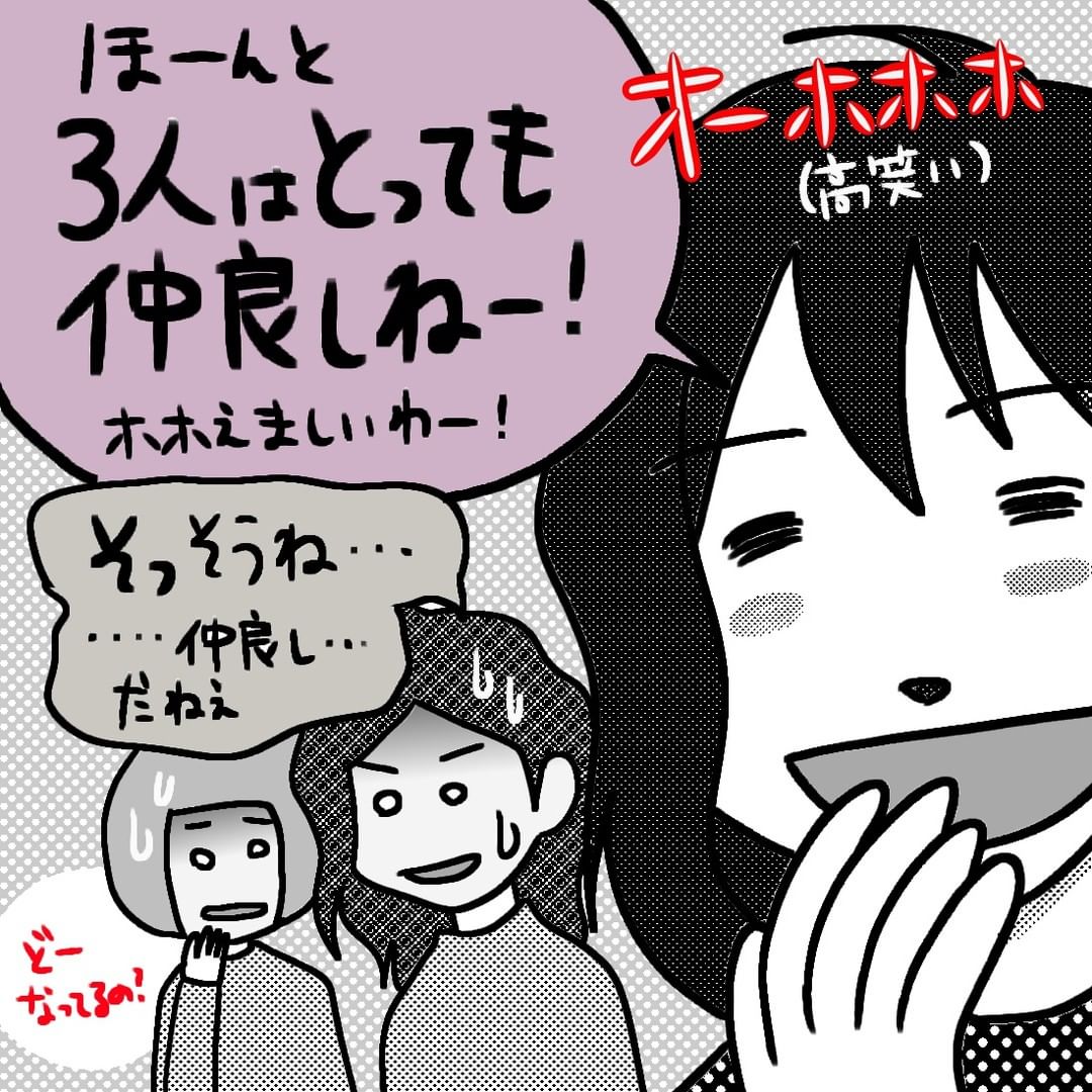 「どうなってるの…？」気に入らない親子を”ハブる”ママ友。しかし作戦が失敗したことを悟り…！？→子どもに手を出す奴は子どもだろうがガツンと言います【＃8】