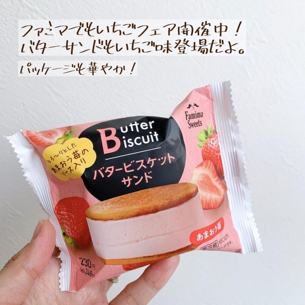 季節感ある〜！【ファミリーマート】の「いちご＆チョコスイーツ」は見逃せない