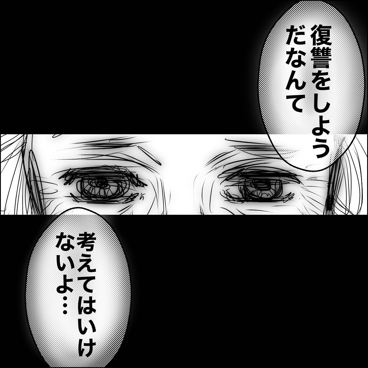 「二度とあの女に関わるな」家族を洗脳し”金と命”を奪った謎の女。この事件は、親族内でもタブーとされてしまい…→囚われの家族【＃23】