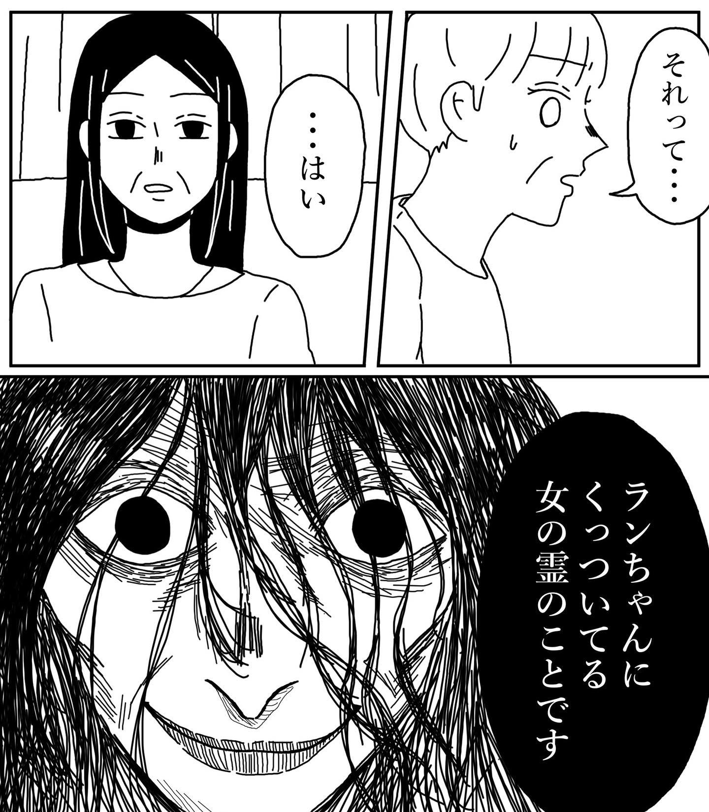 「娘さんに憑いている…女が…」娘の背後に”謎の老婆”。どうやら家の中が霊道になっているようで…→姉が取り憑かれた話【＃12】