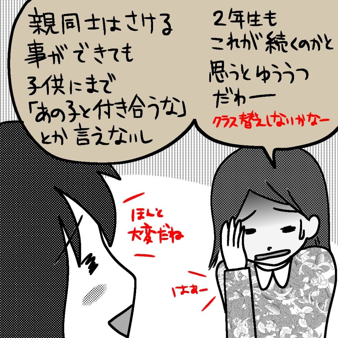 「親の謝罪もないらしいよ…」ママ友間の”悪い噂”。問題児の親の噂も流れ始め…→子どもに手を出す奴は子どもだろうがガツンと言います【＃11】