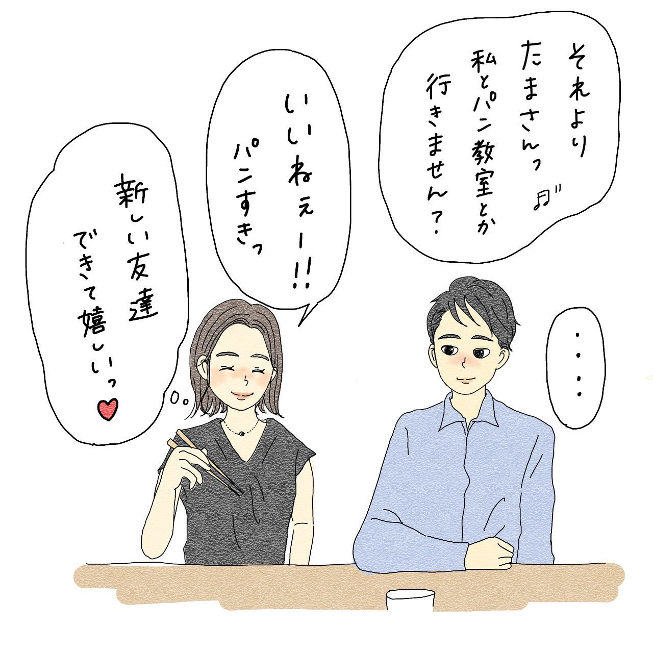 ＜腹黒シタ夫の計画的な離婚＞「私もジム通おうかな…！」職場の同僚カップルとの”食事会”。この日を境にある変化が起きる…！？【＃19】