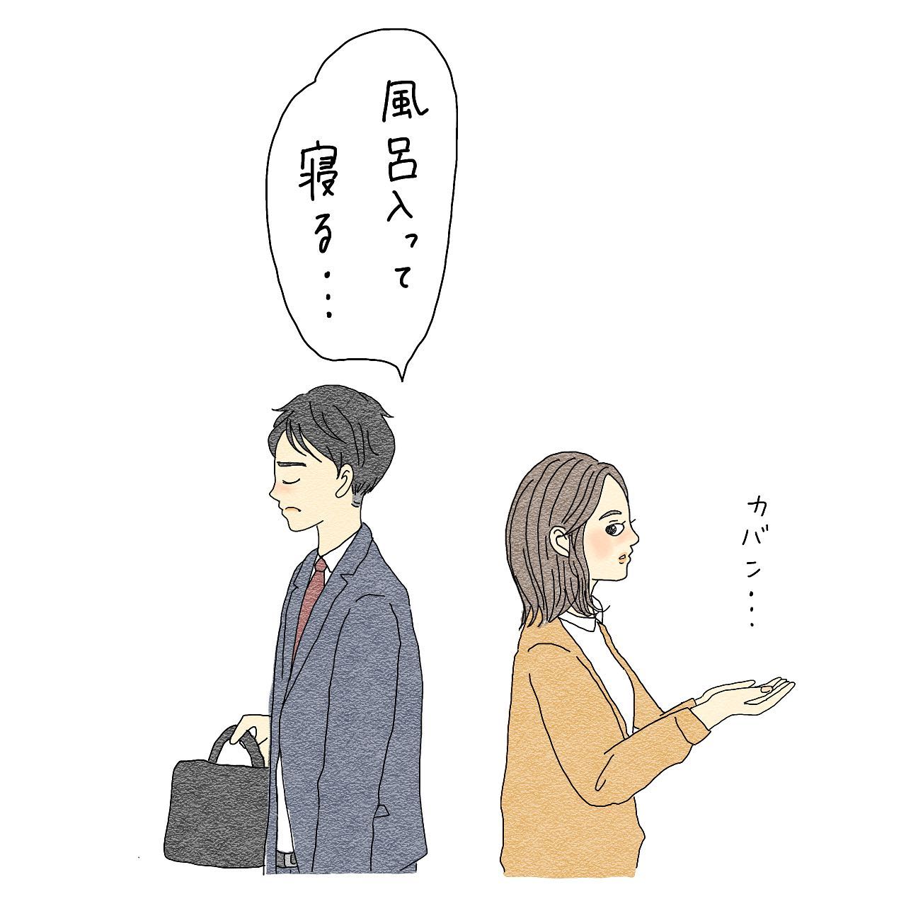 「今日遅いからメシいらない」「その日は出勤〜」なぜか冷たい対応をする夫。避けられてると感じ始めて…？→腹黒シタ夫の計画的な離婚【＃21】