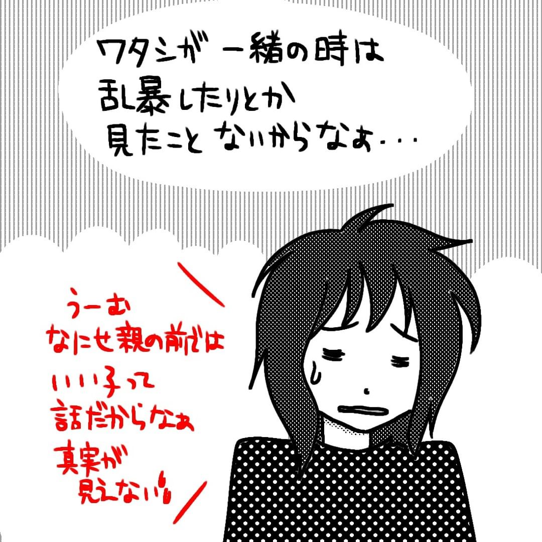 「親の前ではいい子なのに…」息子を”イジメる”同級生。親がいるときは全くそんな雰囲気はなく…→子どもに手を出す奴は子どもだろうがガツンと言います【＃15】