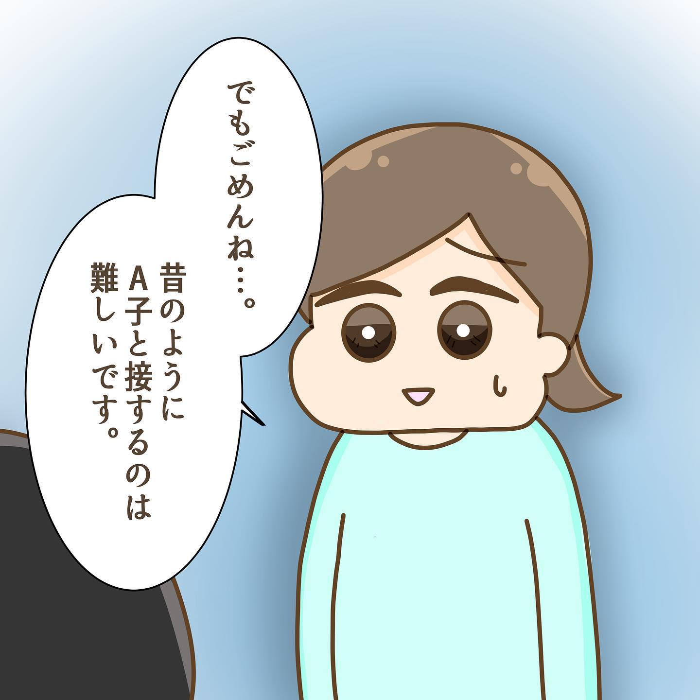 「もう友達とは思えない」友人を”退学に追い込んだ”いじめ主犯格が孤立。関係を再構築しようとするが、自分は彼女ともう友達に戻れないと感じ…→リーダー格に目をつけられた話【＃21】