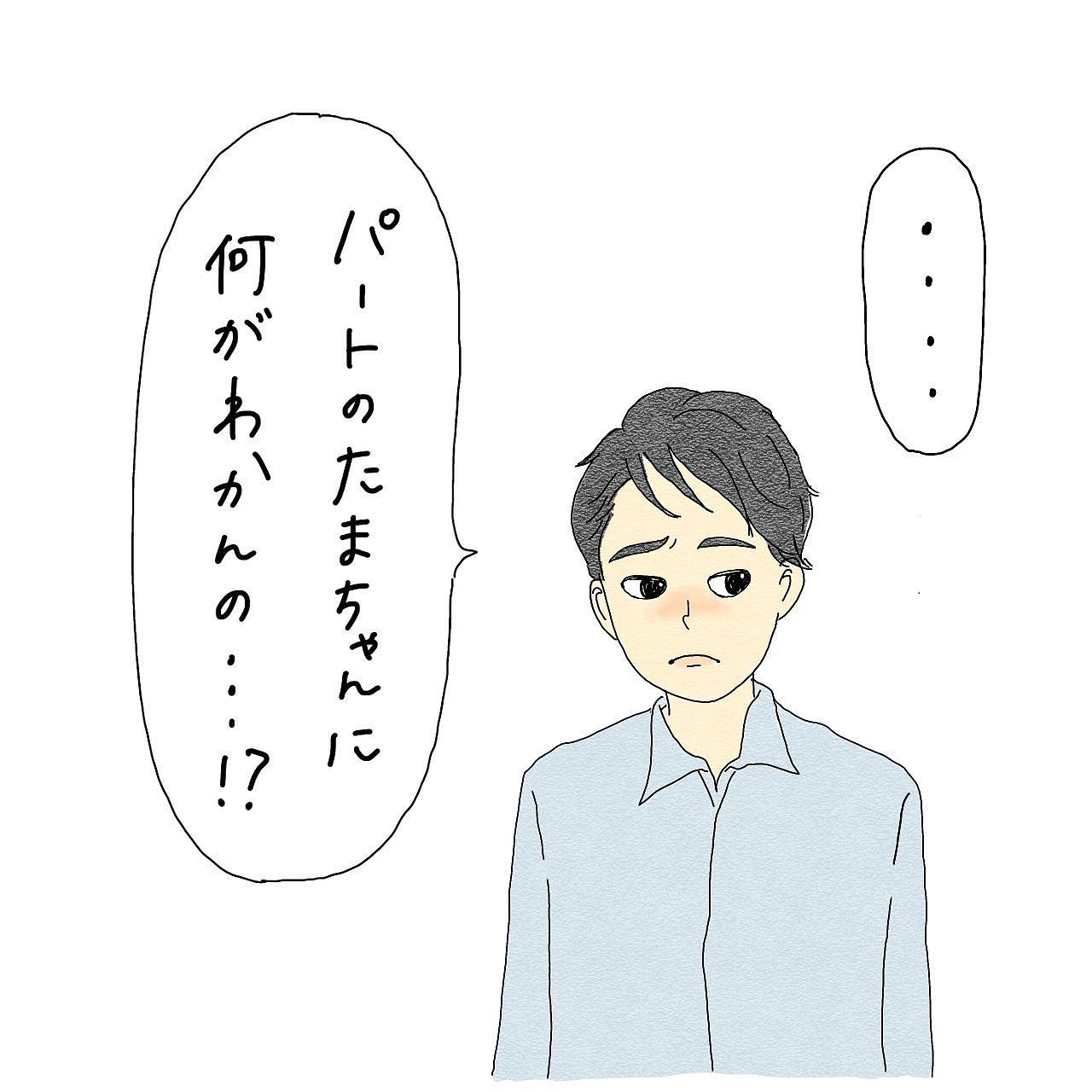 「ただのパートに何が分かるの？」”冷たい”態度の夫。目を見て話もしてくれなくて…→腹黒シタ夫の計画的な離婚