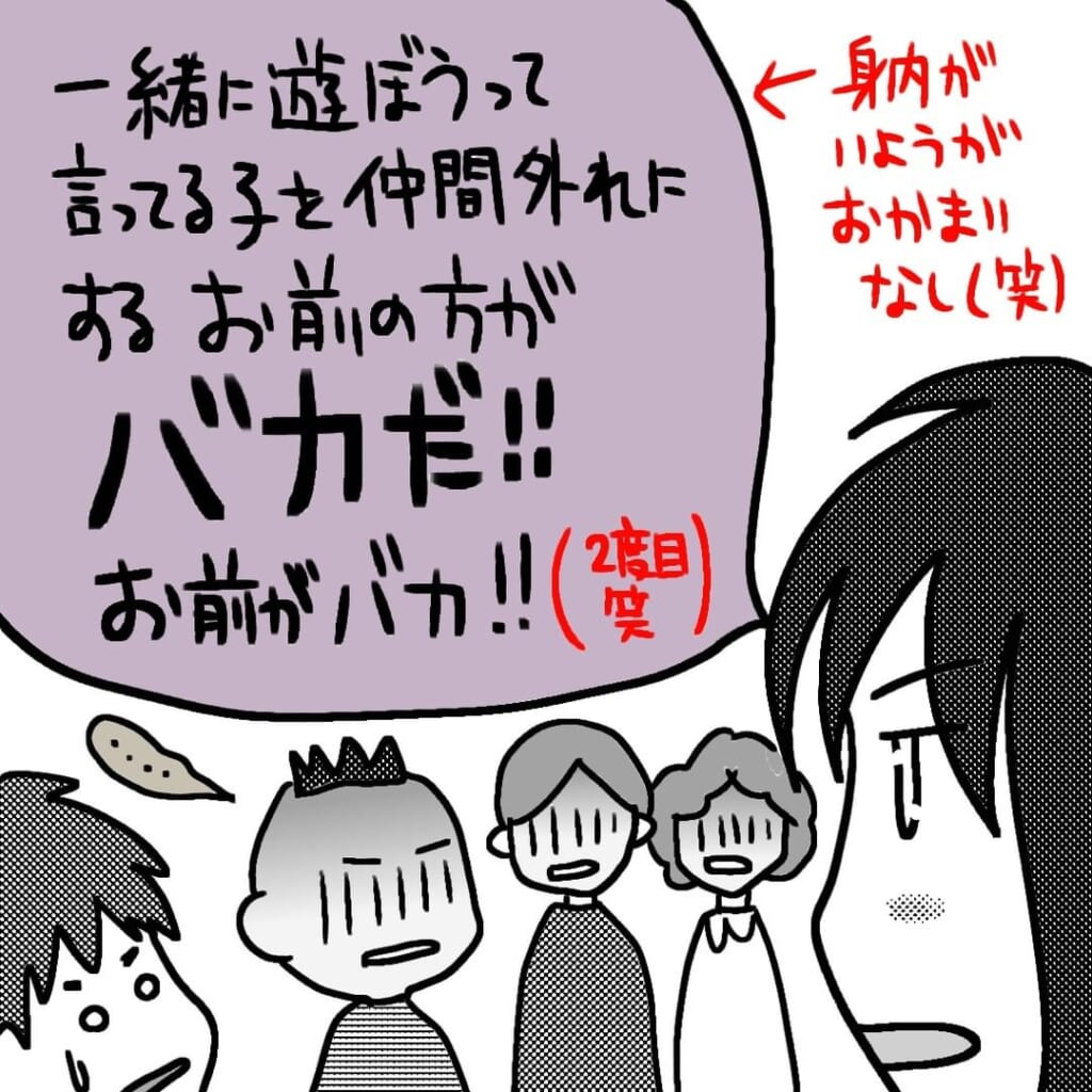 「お前の方がバカだ！」息子に”意地悪”をする友達に一喝。見ぬふりをしていた祖父母は唖然として…→子どもに手を出す奴は子どもだろうがガツンと言います【＃17】