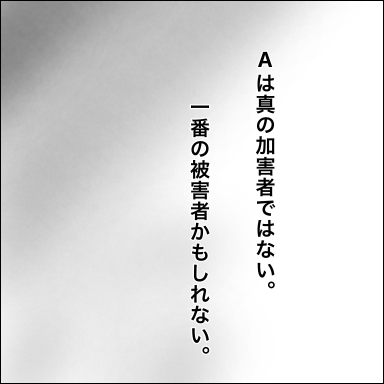 【最終話】マルチ勧誘