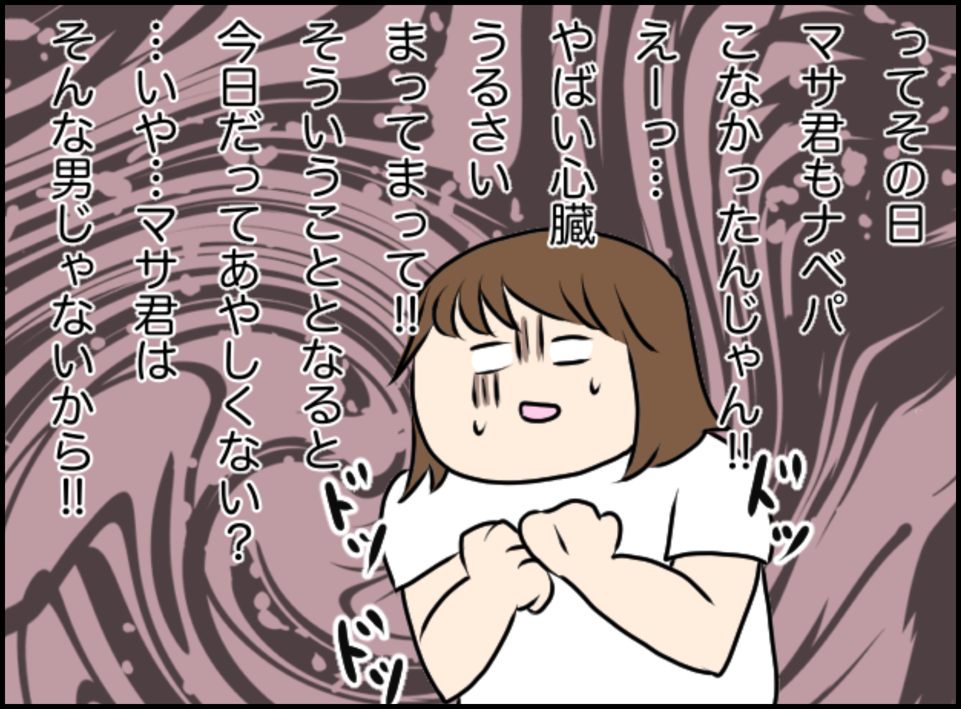 【＃47】自分のじゃない長い髪の毛を発見…「急に週1でお兄ちゃんの家に行くようになった…」全てが怪しく思える…→看護学校の女に彼氏とられた話