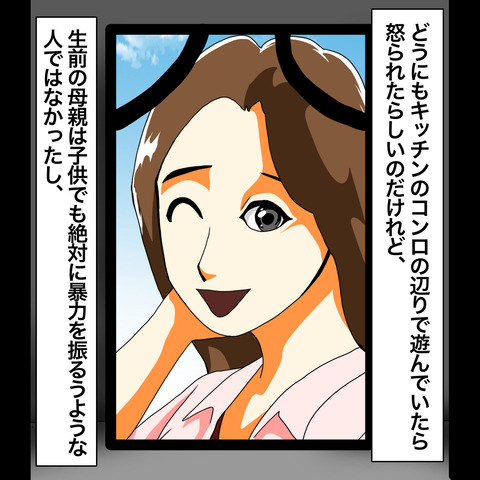 「お母さんに叩かれた」2年前に”亡くなった母”の存在が見える弟。家に帰ると何故か大号泣していて…→おかあさんだよ【＃2】