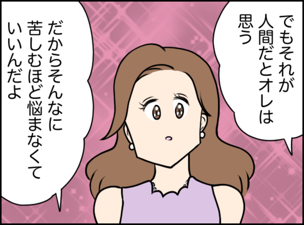 【＃130】「だからそんなに苦しむほど悩まなくていいんだよ」好きな人からの言葉に救われる…→夜の店でバイトしたら若い子にいびられた話