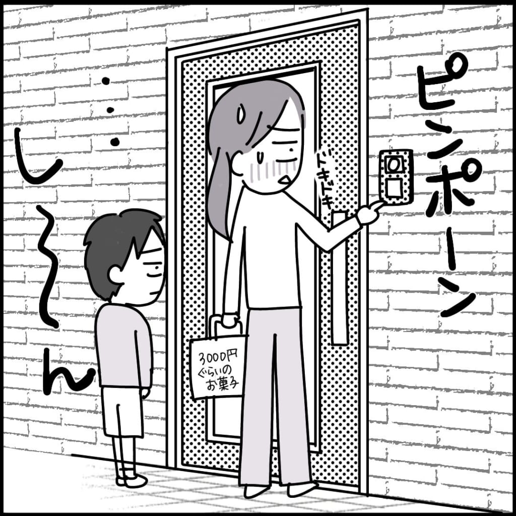 「謝らないと痛い目見るよ…」”モンペ”の子どもを怪我させた息子。怯えながら家に謝りに行くと…！？→ヤバいママ友に相席居酒屋へ連行されました【＃5】