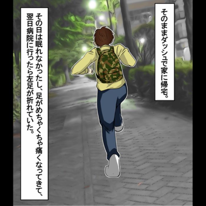 【＃12】得たいの知れないモノと目が合ってしまう…パニックで2階から飛び降りることに…もうあの家には2度と行きたくない…→家庭教師で行ったやばい家の話