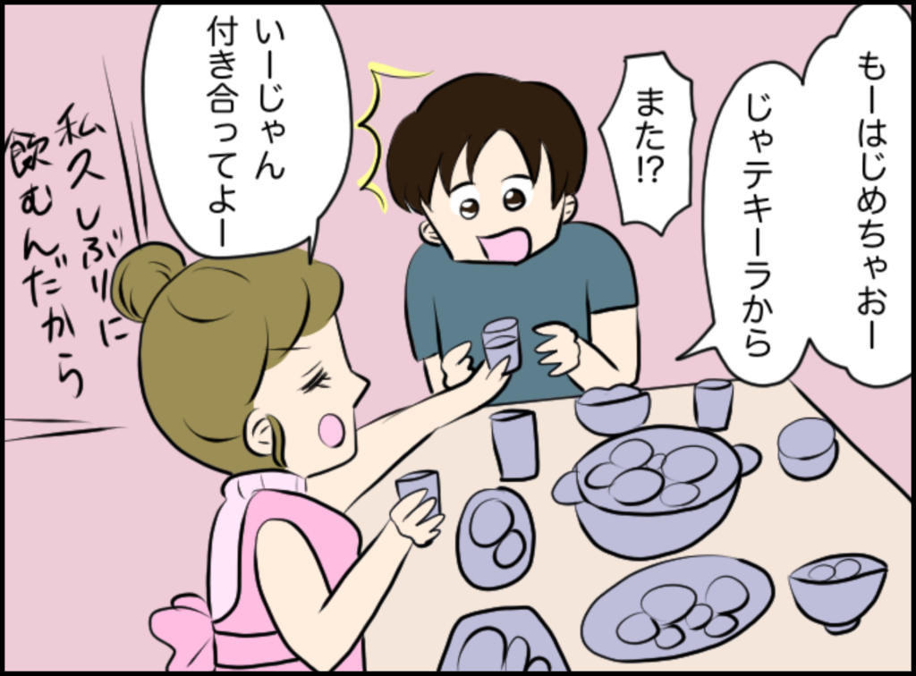 【漫画】兄を待つ間、家で義姉と”2人きり”！？→大量のお酒を飲まされ”思ってはいけないこと”を感じ始めてしまう…