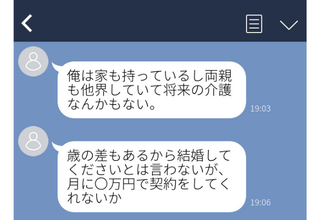 マッチングアプリで出会った男性「結婚とは言わないが、契約をしてくれないか」即ブロック…＜ゾッとLINEエピソードSP＞