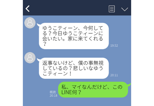 「（浮気相手）ティーン♡」彼氏の誤爆キモLINEで浮気発覚…＜衝撃！浮気バレLINEの瞬間！＞