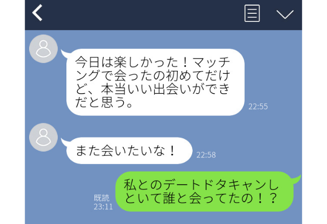 ドタキャンされた夜に…彼「いい出会いだったよ！」誤爆で浮気がバレたLINEエピソード＜実録！浮気バレLINE＞