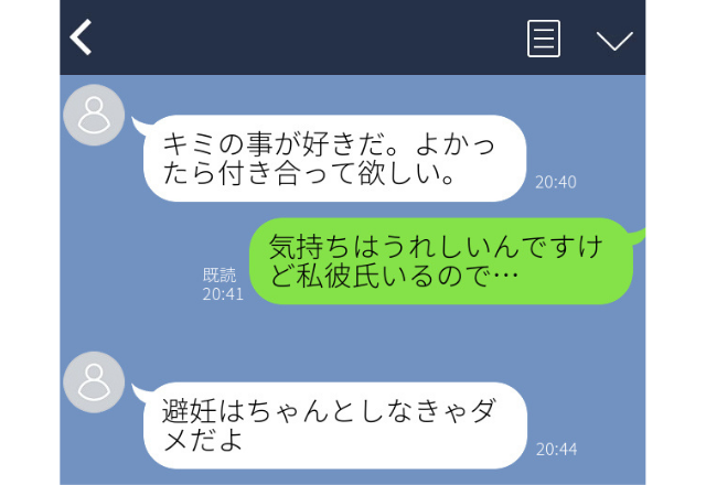 【JKにキモLINE】「避妊はちゃんとしなきゃダメだよ」バイト先の先輩のモラハラ発言にゾッと…＜実録！ゾッとLINE＞