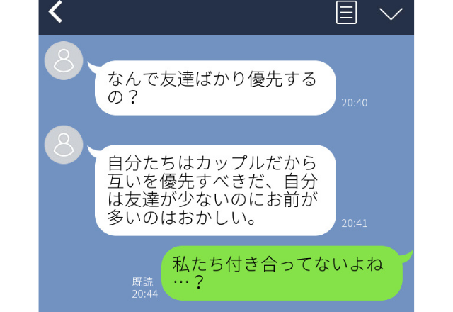 同僚に付き合ったことにされ…「なんで友達ばかり優先するの？」ゾッとする勘違いLINEエピソード