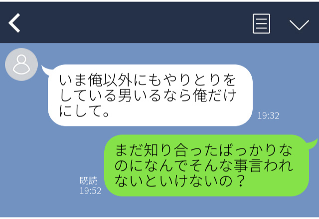 付き合ってないのに…「俺以外にもLINEしてる男いるなら俺だけにして」ゾッとするLINEエピソード【ゾッとラインSP】