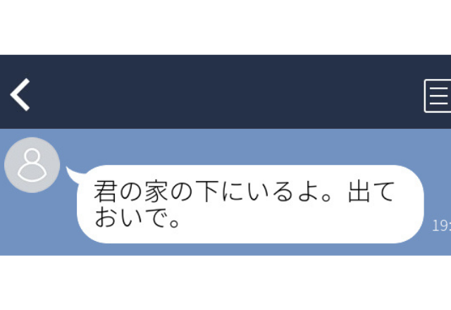 近所のパパさんから…「君の家のしたにいるよ。出ておいで」一度も家を教えたことないのに…！＜実録！本当にあったゾッとLINESP＞