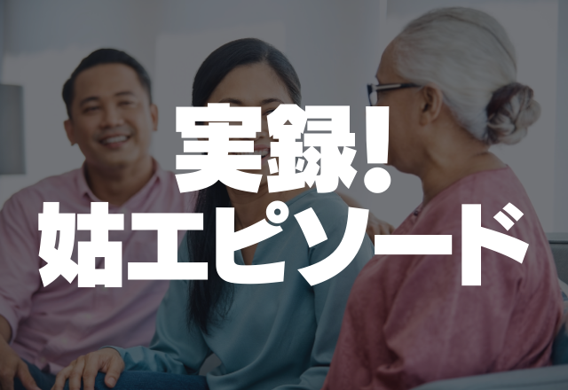 「鼻がちょっと残念ね。」義母に外見をdisられ凍りつくお茶の間…。整形していないですけど！？＜実録！姑エピソード＞