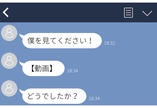 婚活男からLINEでセクハラ…「僕を見てください！」はい即ブロックです。＜実録！ゾッとLINEエピソード＞