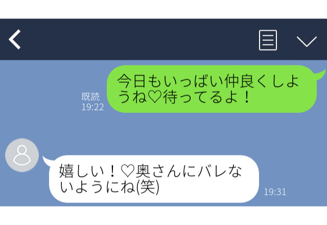 毎週水曜日は浮気の日！？「今日もいっぱい仲良くしようね、待ってるよ！」スマホを見ると浮気の証拠が…＜実録！浮気バレLINE3選＞