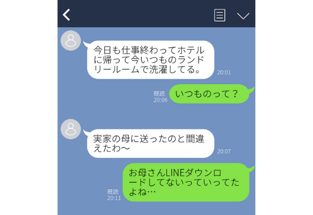 「いつものランドリールーム」は？いつものって私知らないけど…？（笑）＜実録！浮気バレLINE3選＞