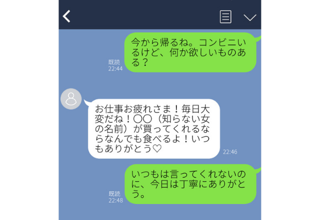 同棲中の彼氏から「いつもありがとう♡」黒確定のLINEが…家に帰ると彼は正座して待ってた（笑）＜浮気LINEエピソードSP＞