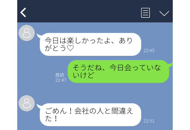 デートの予定をキャンセルされた日…「今日楽しかった、ありがと♡」LINEに通知が…＜実録！浮気発覚LINE＞